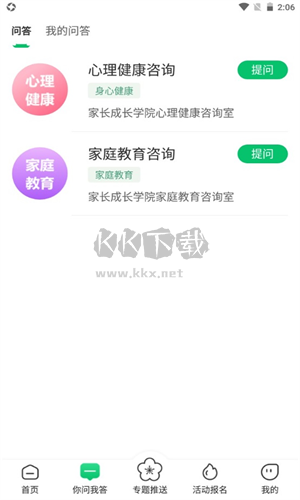 寧育家官方版