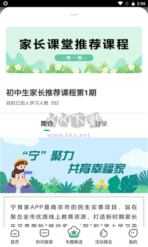寧育家官方版