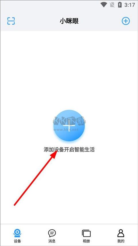 小瞇眼最新版