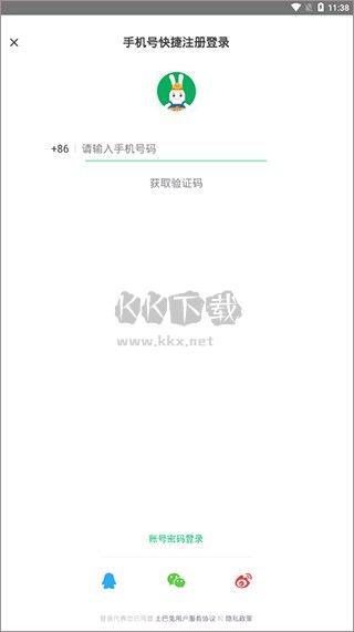 土巴兔手機(jī)版