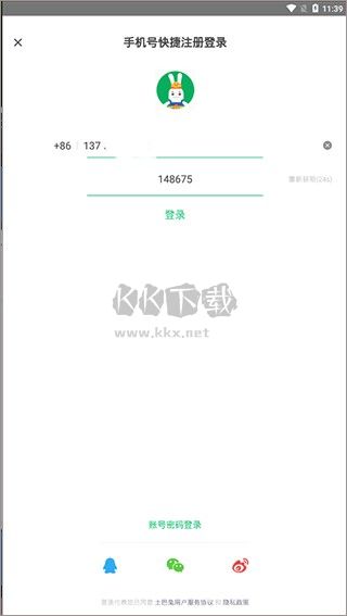 土巴兔手機(jī)版