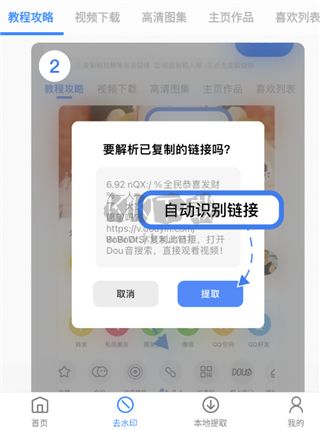 龍貓水印大師官方版