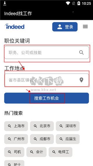 Indeed求職應用程序