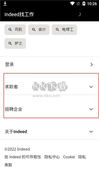 Indeed求職應用程序