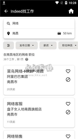 Indeed求職應用程序