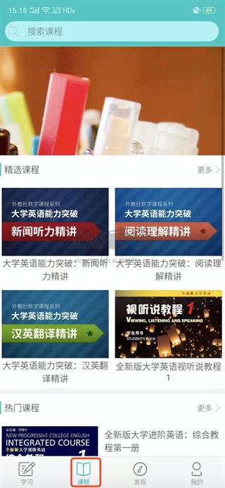 WElearn隨行課堂app安卓版