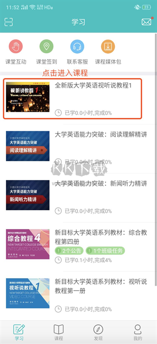 WElearn隨行課堂app安卓版