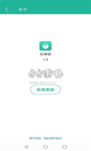 應(yīng)用鎖官方版