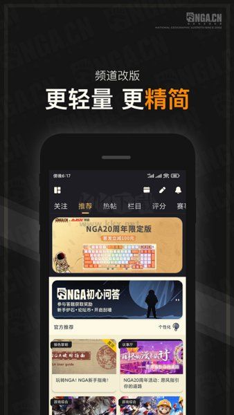 nga玩家社區(qū)app安卓版