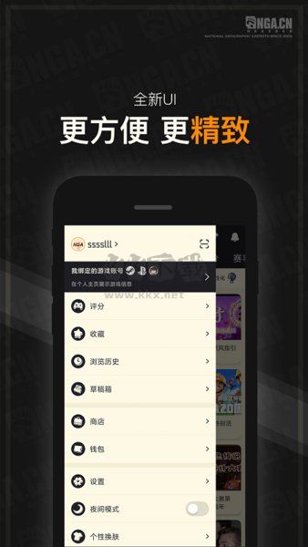 nga玩家社區(qū)app安卓版