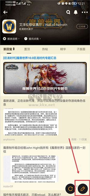 nga玩家社區(qū)app安卓版