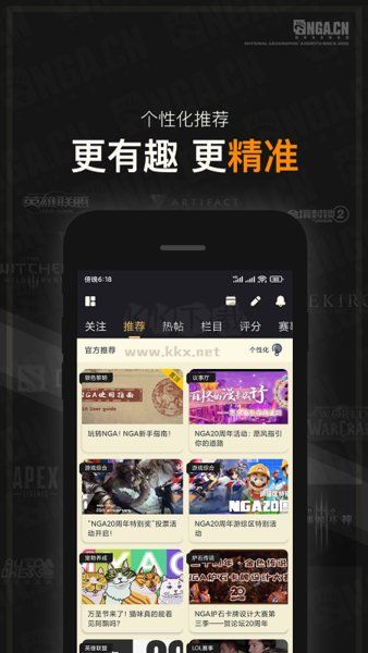 nga玩家社區(qū)app安卓版