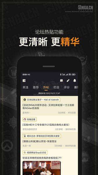 nga玩家社區(qū)app安卓版