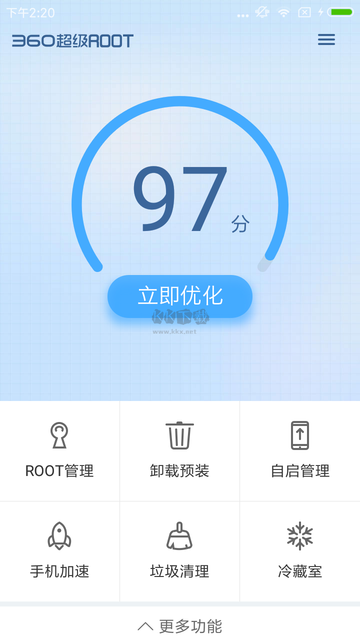360超級(jí)root官方版