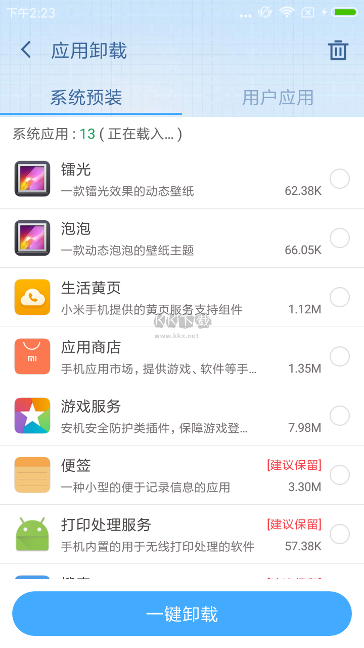 360超級(jí)root官方版