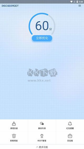 360超級(jí)root官方版