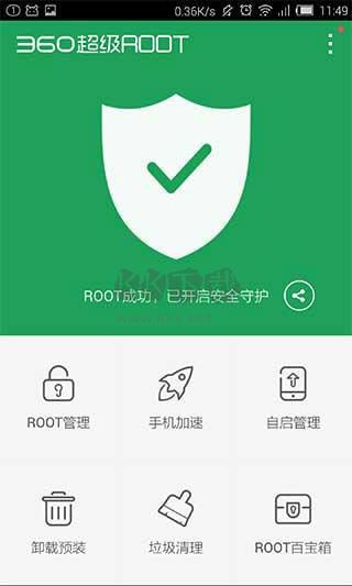 360超級(jí)root官方版