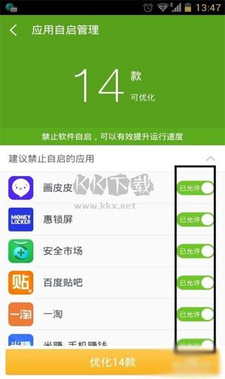 360超級(jí)root官方版