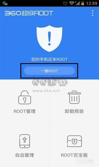 360超級(jí)root官方版