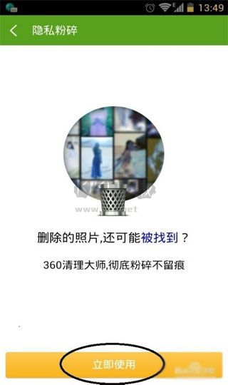 360超級(jí)root官方版