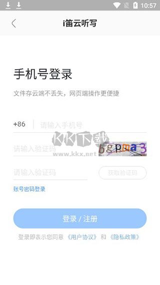 悅錄app最新版