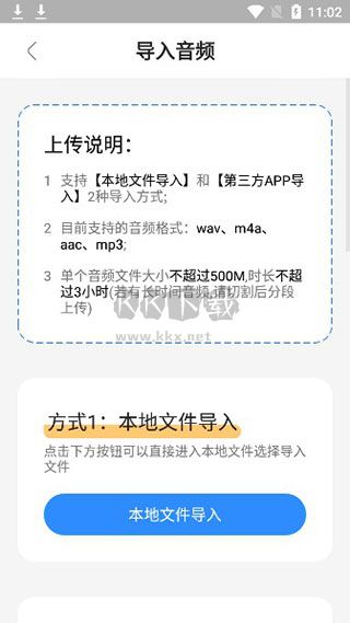 悅錄app最新版