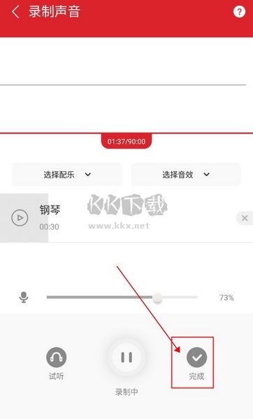 愛音斯坦FM官方版