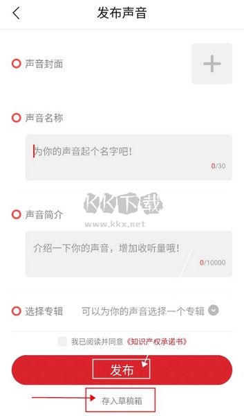 愛音斯坦FM官方版