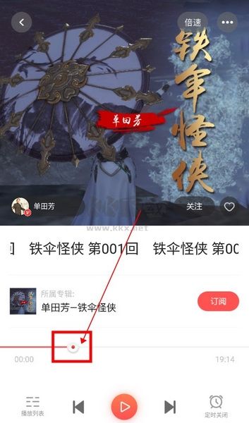 愛音斯坦FM官方版
