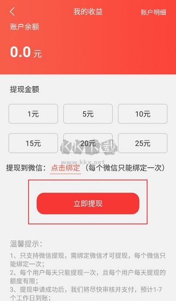愛音斯坦FM官方版