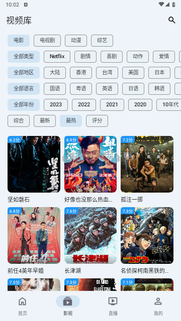 極閃影視app