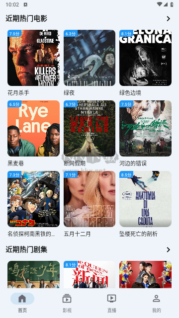 極閃影視app