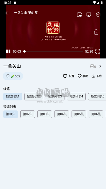 極閃影視app