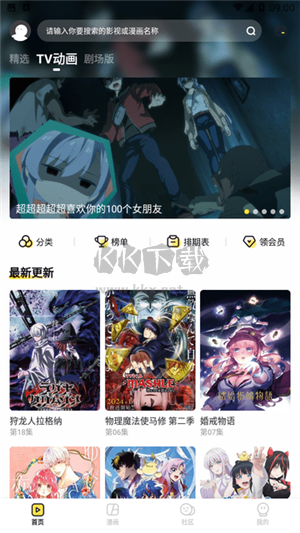 呵呵動(dòng)漫去廣告版
