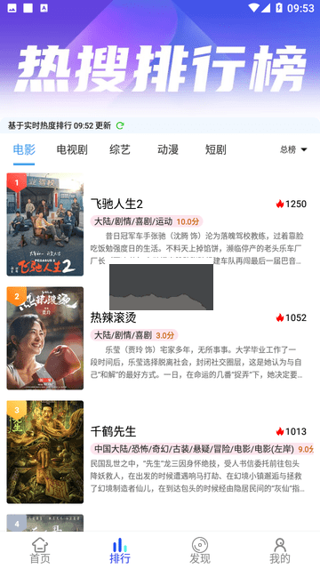 二爺影院官方版