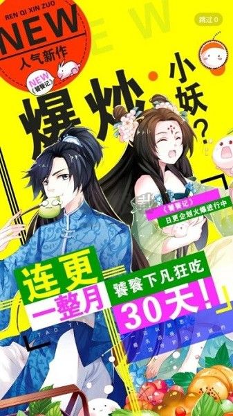 撲飛漫畫免費最新版
