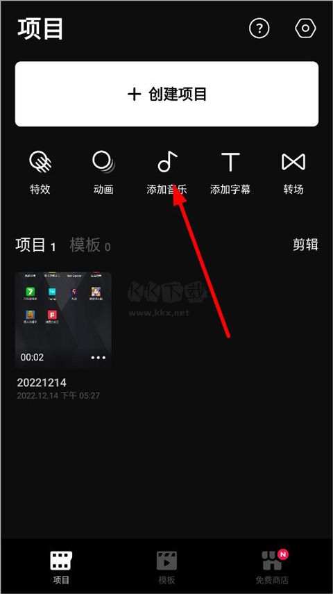 Vday免費版