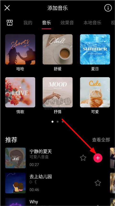 Vday免費版