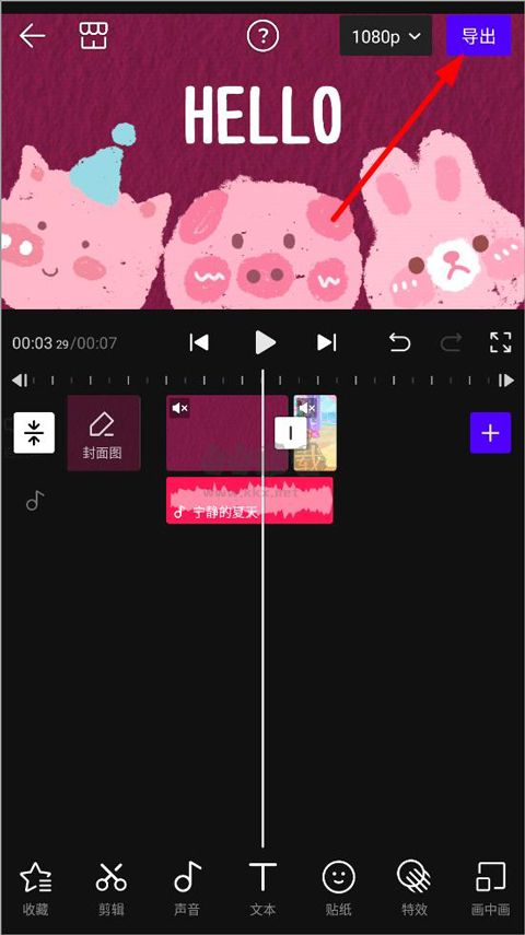 Vday免費版