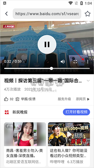 熊貓瀏覽器app安卓版