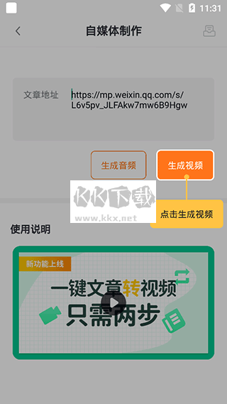 跟拍大師app最新版