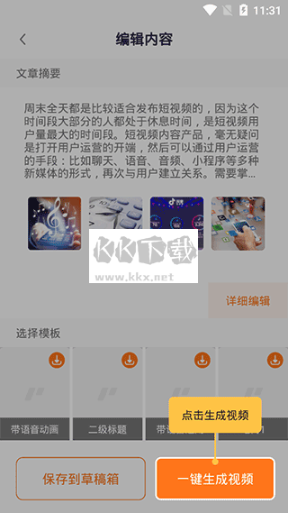 跟拍大師app最新版