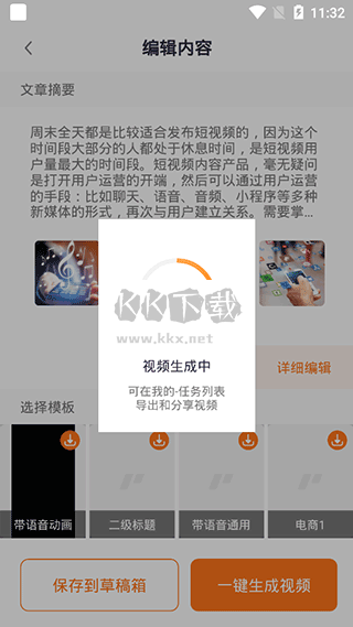 跟拍大師app最新版