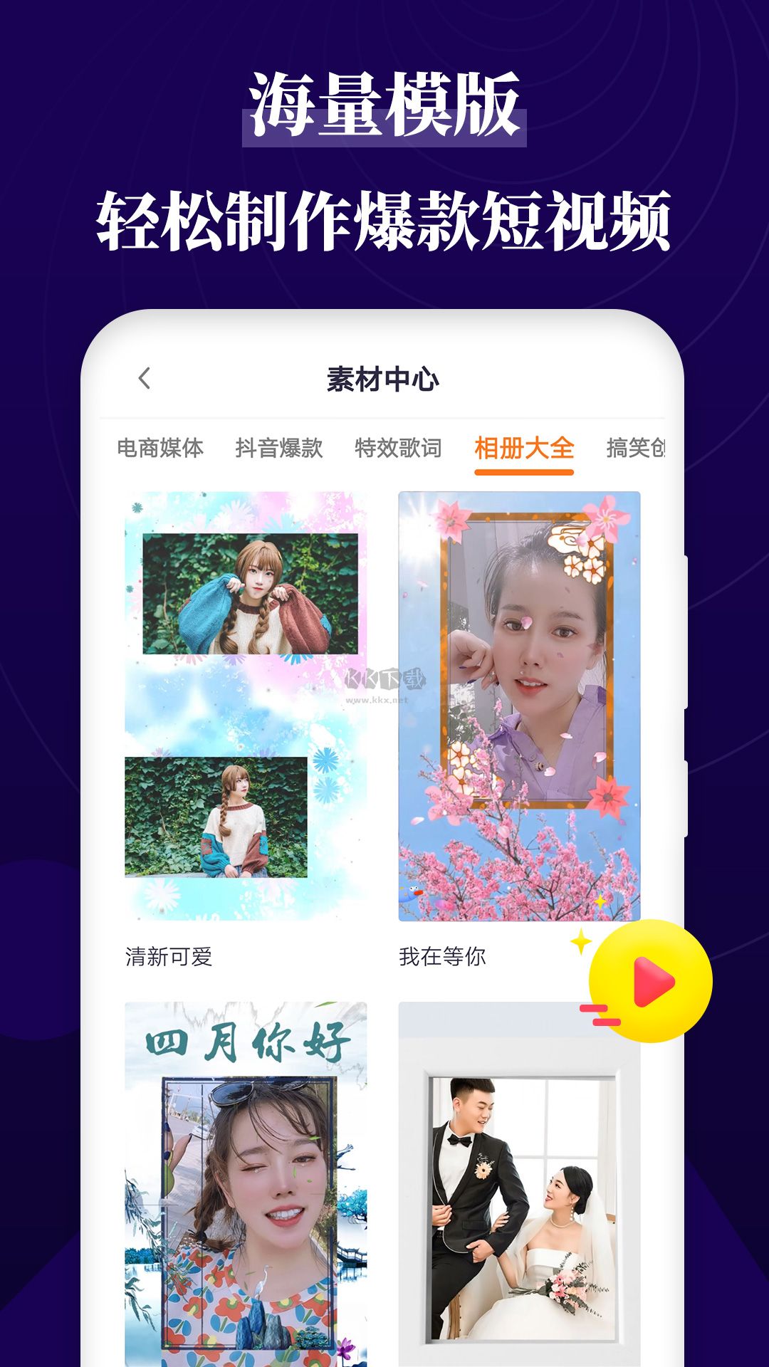 跟拍大師app最新版