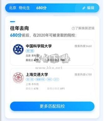 百度AI志愿助手最新版