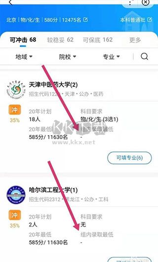 百度AI志愿助手最新版