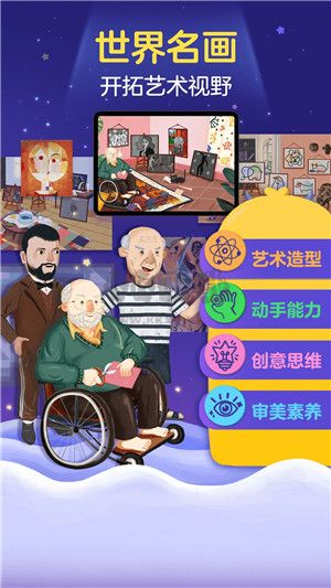 洪恩小畫家app