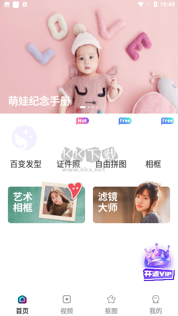 白雪相機最新版