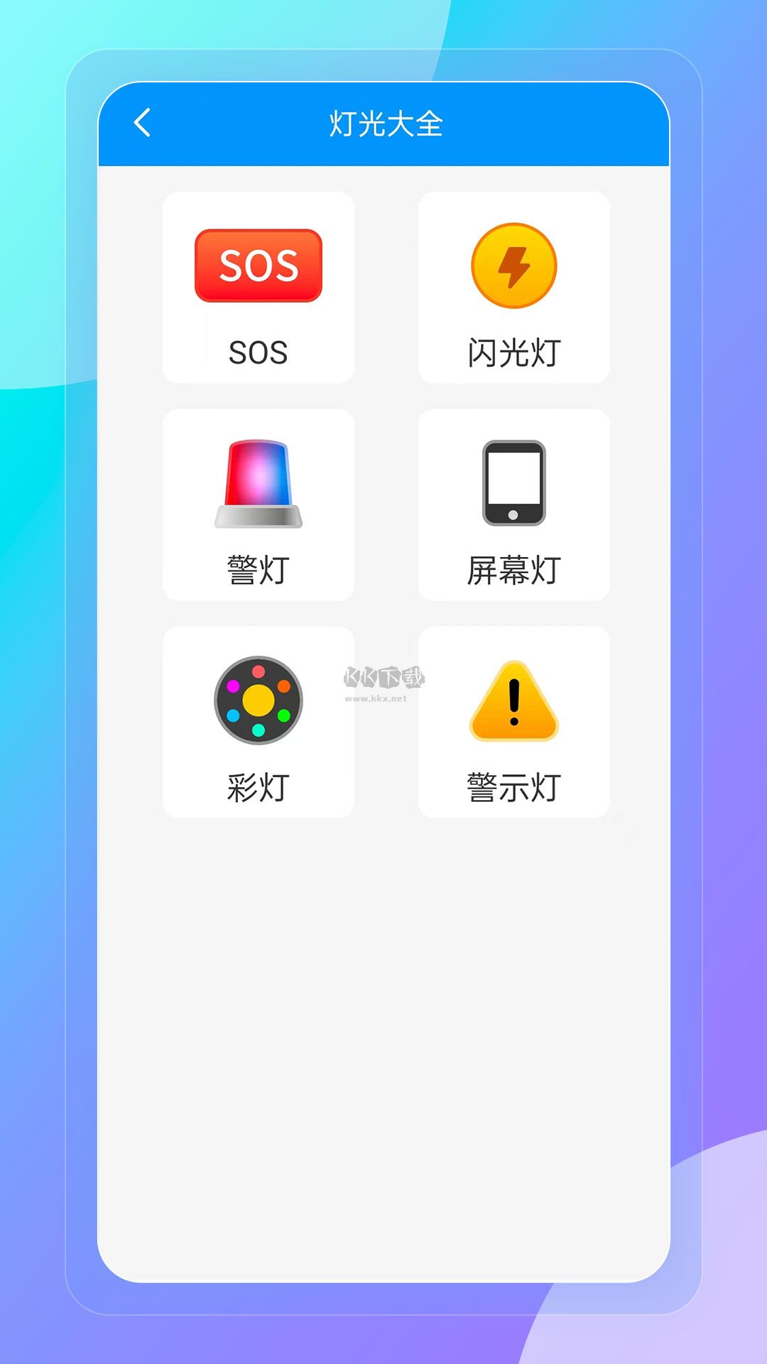 巧思萬(wàn)能盒app免費(fèi)版