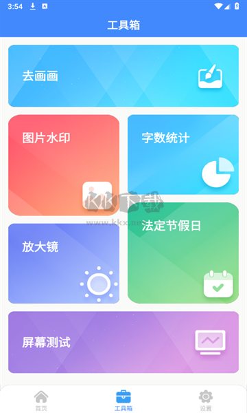巧思萬(wàn)能盒app免費(fèi)版